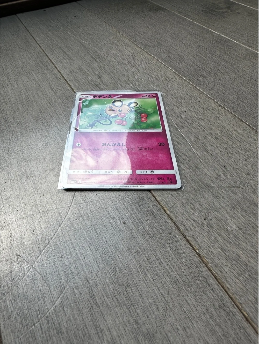 Japanese Pokémon TCG Dedenne Basic Card HP70 collectible